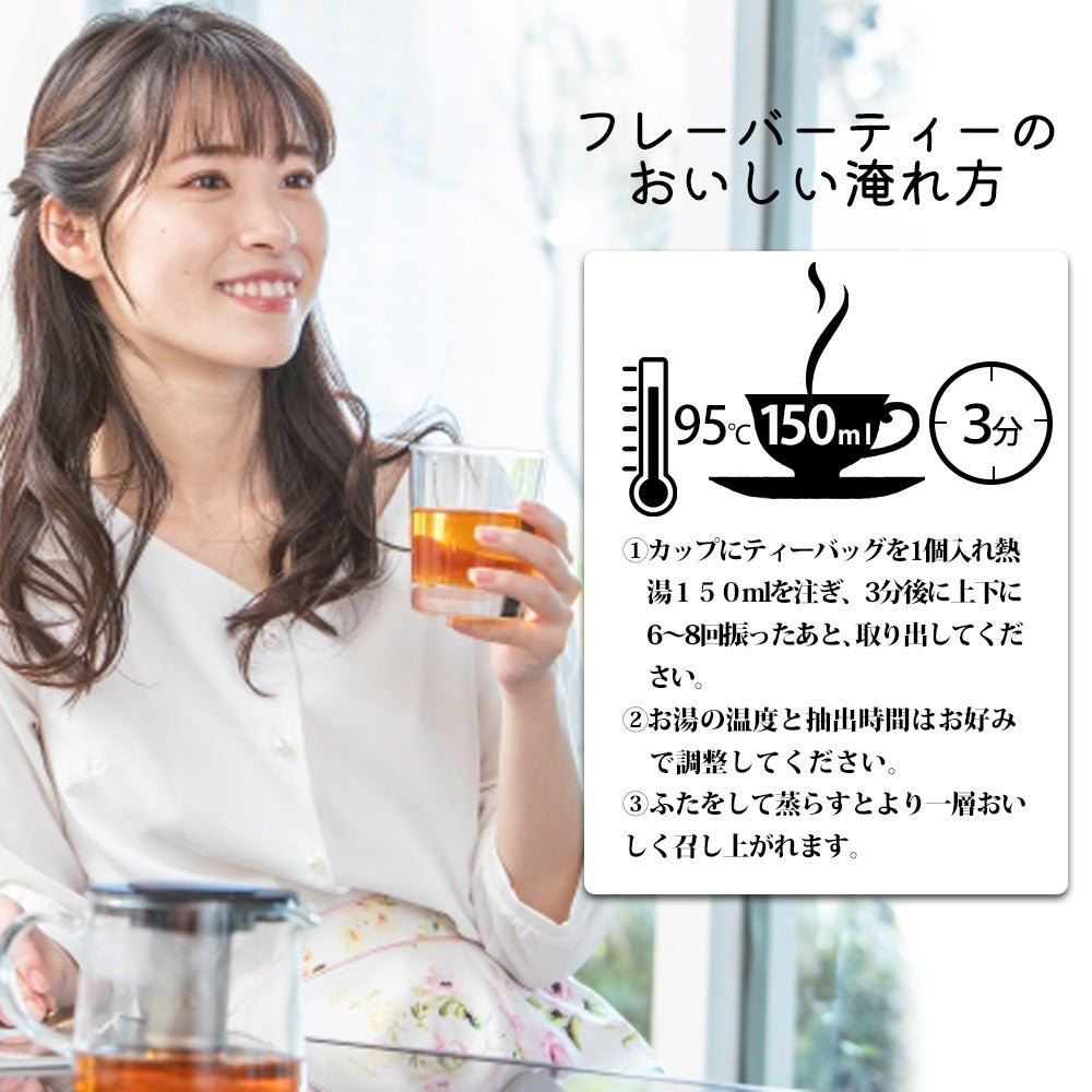 Candied Apple Japanese Black Tea (5 Teabags) - 40g