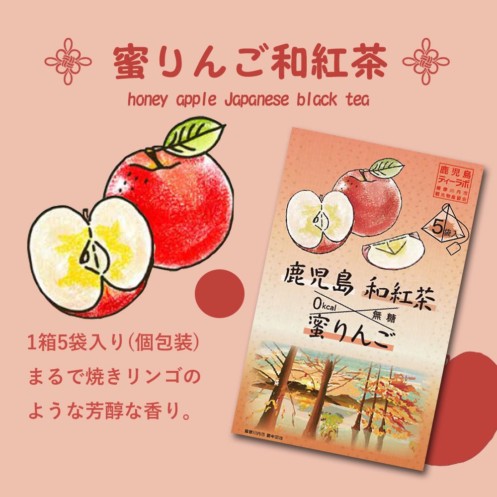 Candied Apple Japanese Black Tea (5 Teabags) - 40g