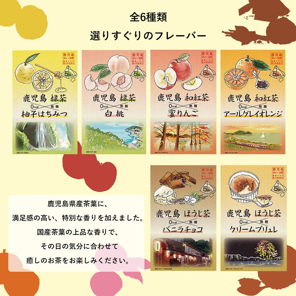 Vanilla Chocolate Hojicha (5 Bags) - 40g