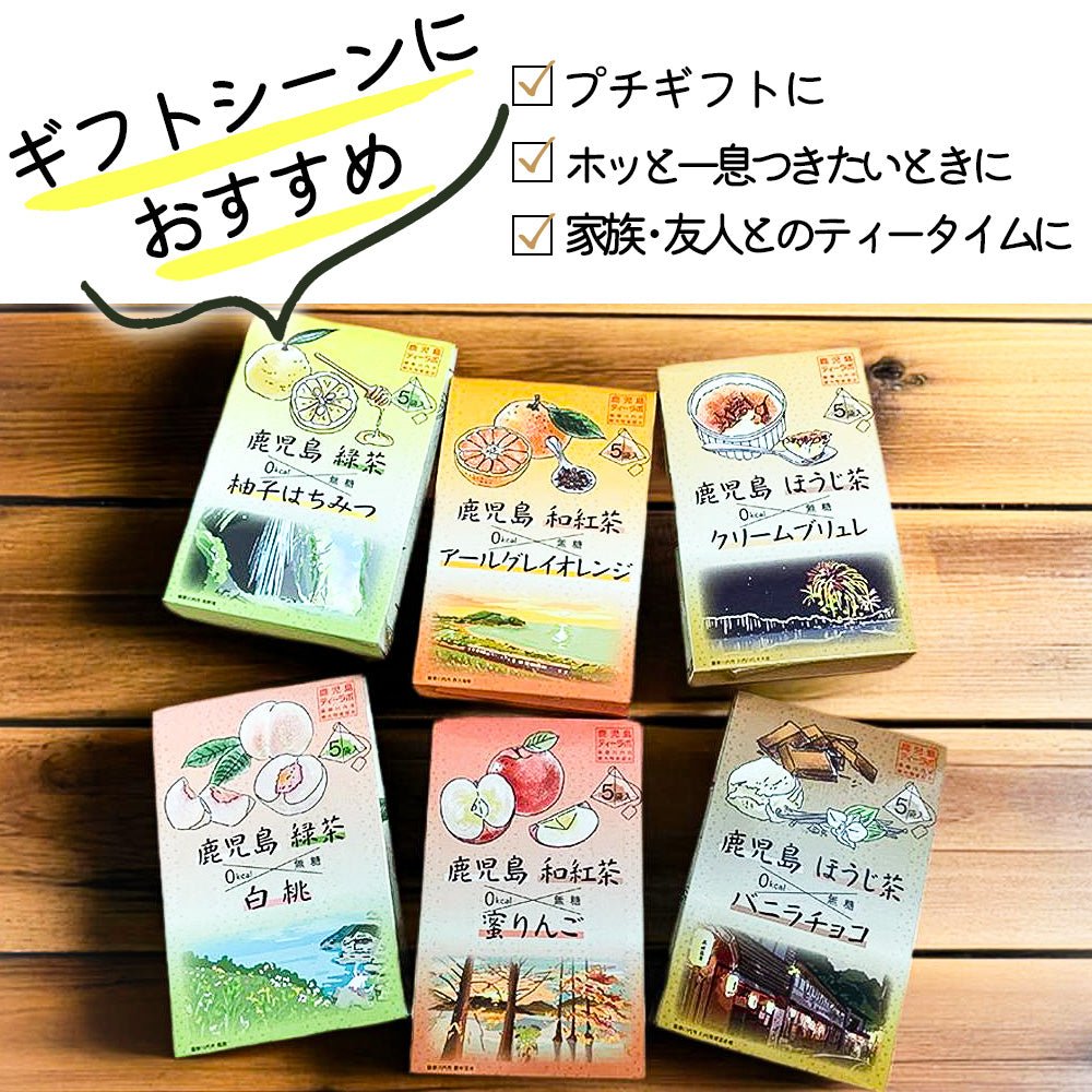 Vanilla Chocolate Hojicha (5 Bags) - 40g