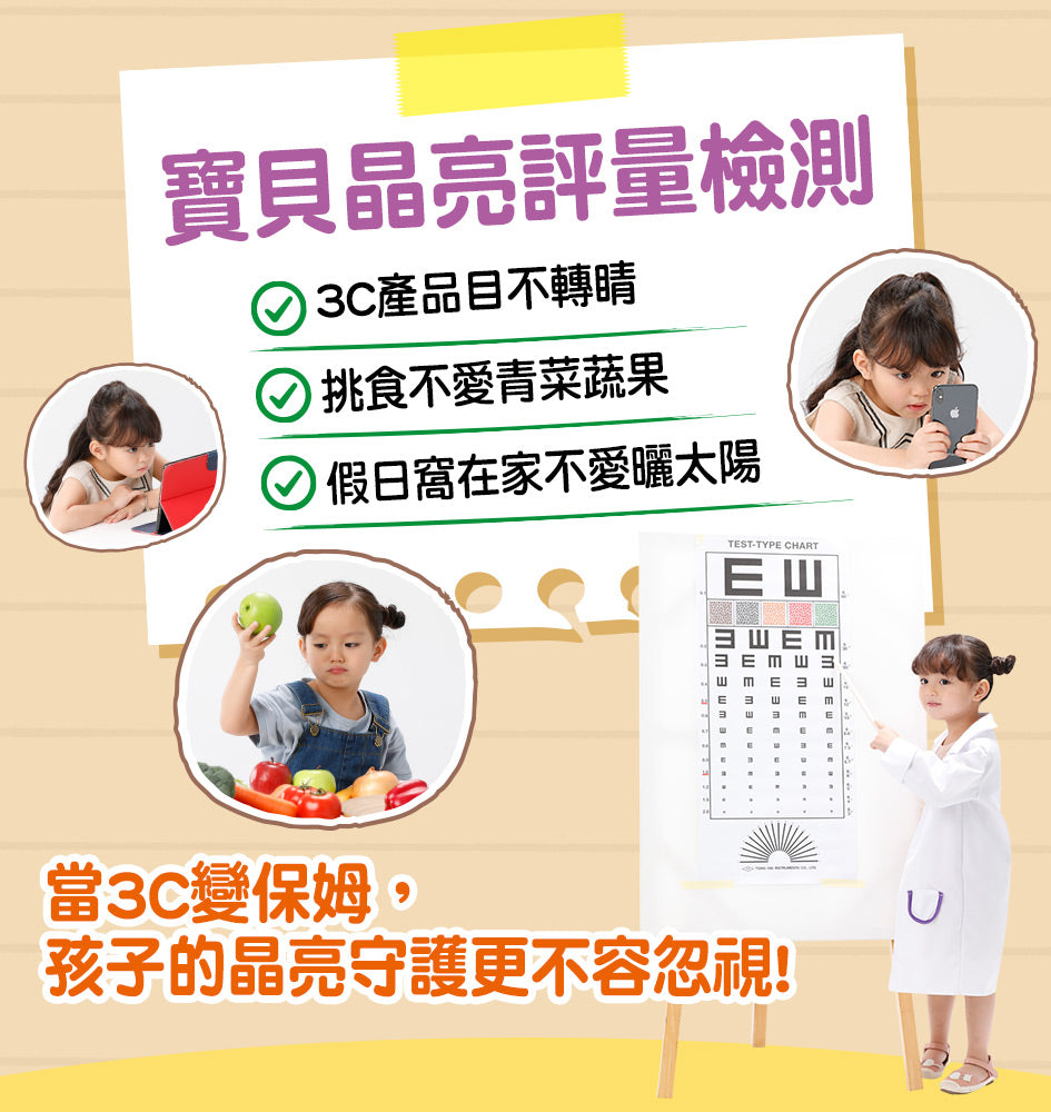 船井3C葉黃素凍10入(果凍三兄妹-盞哥)(黃)