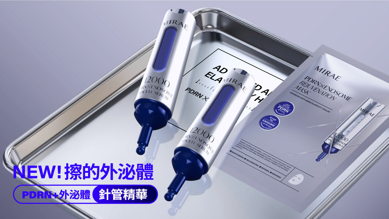【 2+2 】MIRAE PDRN X Exosome Rejuvenating Serum 12000 + Professional Rejuvenating Mask (3pcs) + Free PDRN Exosome Mask + Free EX8 Minutes Mask