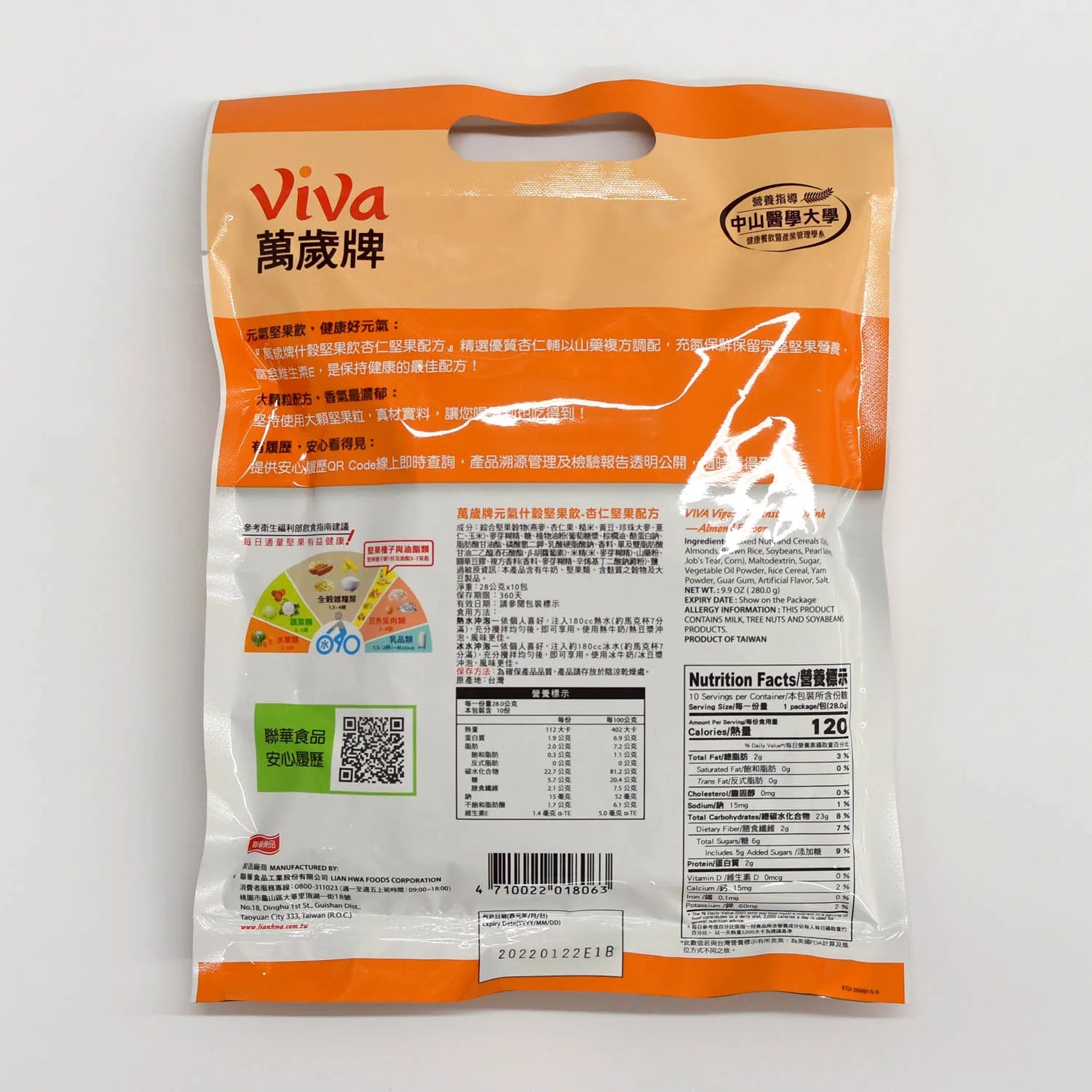 Viva Almond and Nuts Instant Drink - 28g x 10 Pack