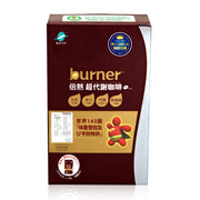 burner倍熱超代謝咖啡10包入