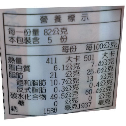 味王原汁牛肉湯麵 - 82g x 5 