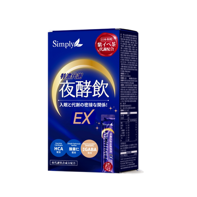 SIMPLY 速酵特濃代謝夜酵素飲EX(10入/盒)