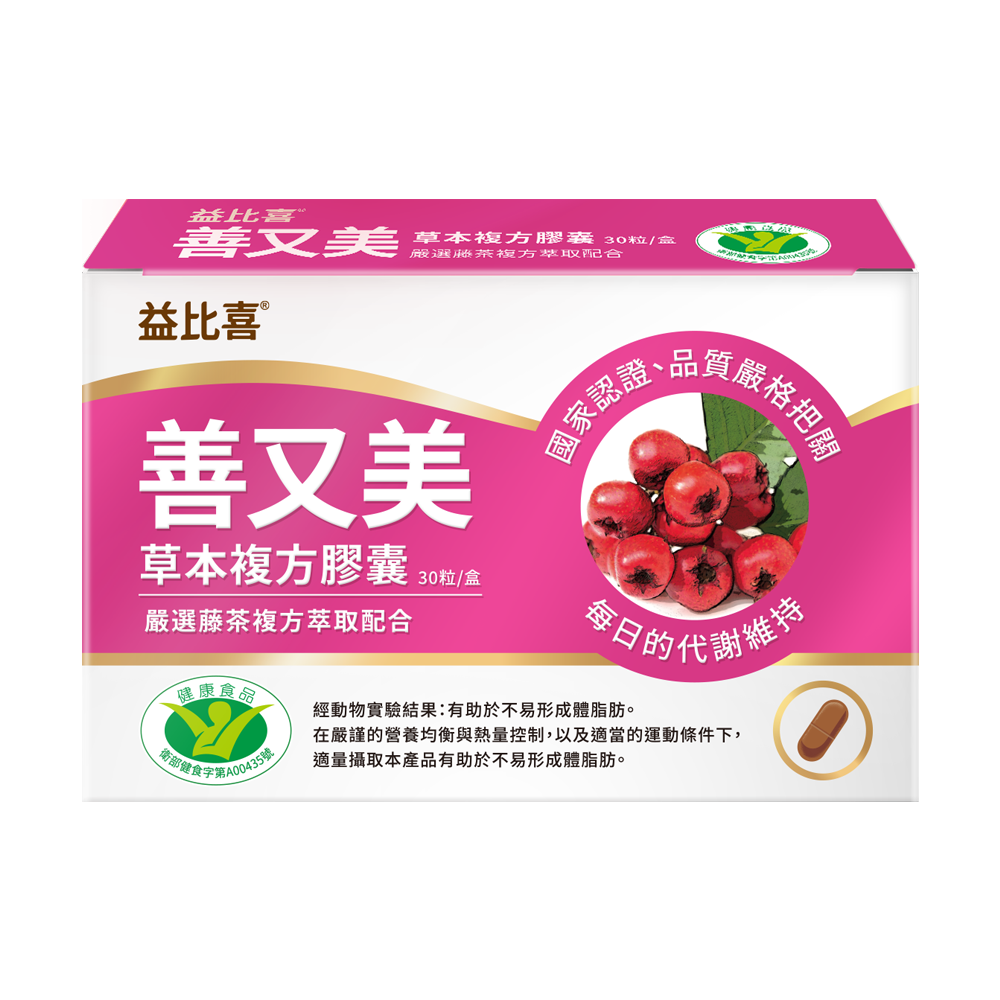 Eatbliss益比喜 善又美草本複方膠囊(30粒/盒)