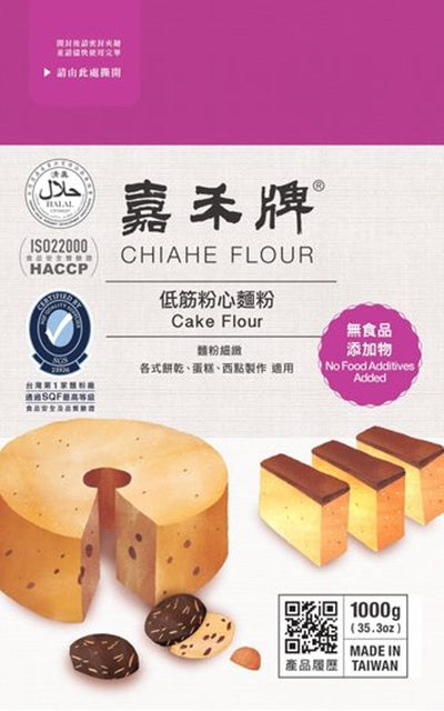 Chiahe Cake Flour - 1000g