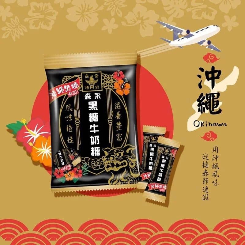 森永沖繩黑糖牛奶糖 - 90g