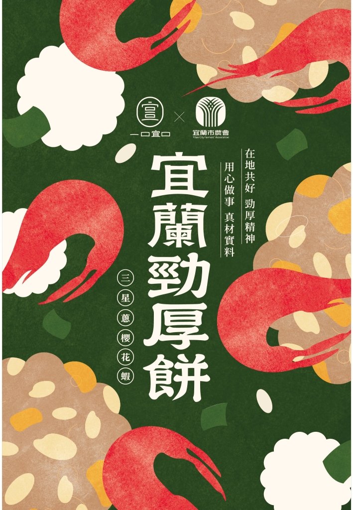 Sansing Green Onion and Sergestid Shrimp  Jinho Rice Cracker - 80g x 10 Pack