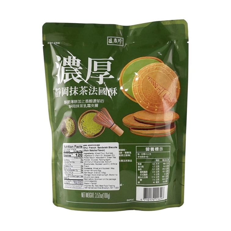 Nanaya Matcha Pizzelle - 100g