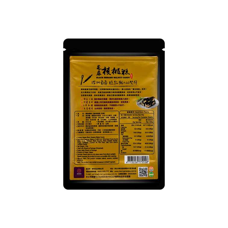 Cherry Grandfather Black Sesame Walnut Candy - 100g