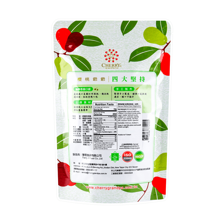 Cherry Grandfather Walnut & Date Cake - 100g