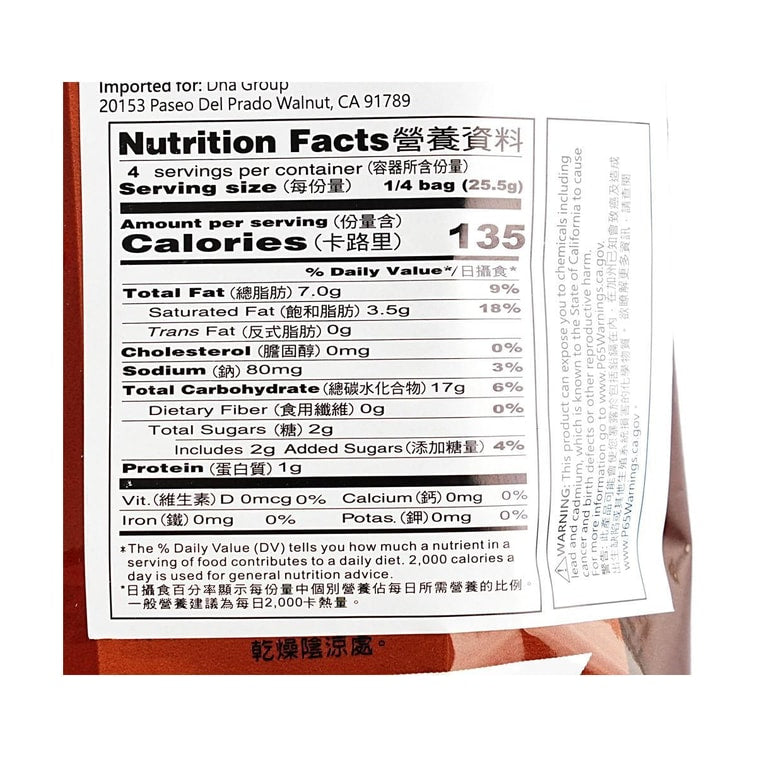 Doritos Taiwan Coffee Flavor Corn Chips - 102g