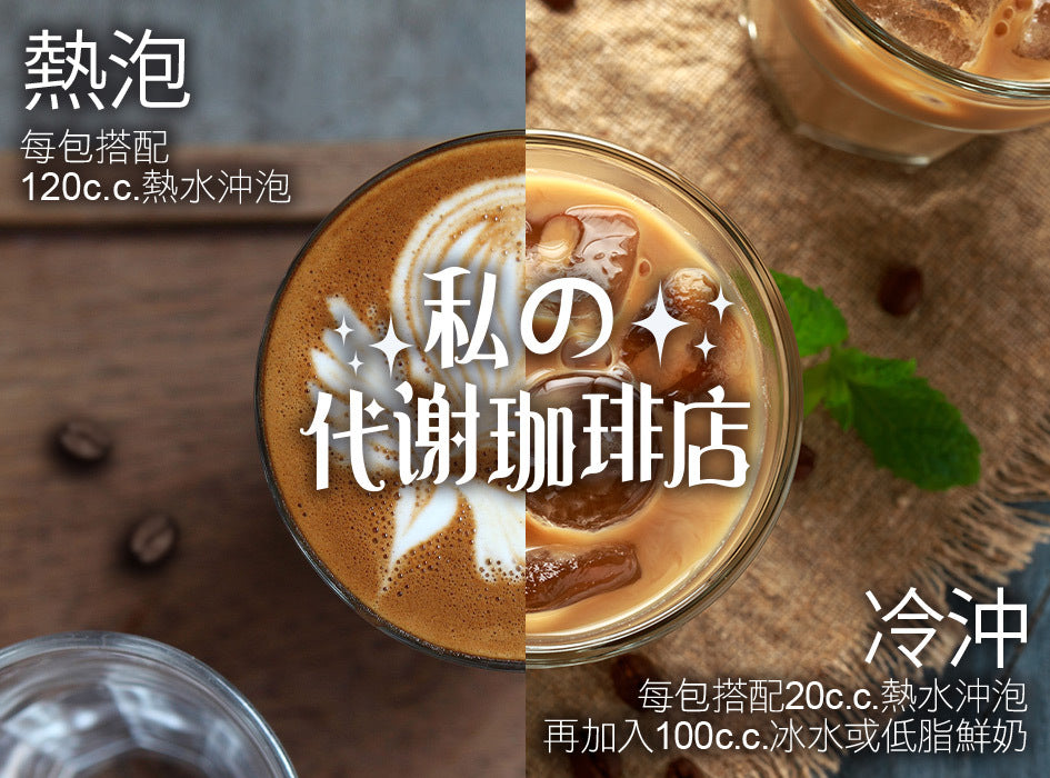 burner倍熱超代謝咖啡10包入