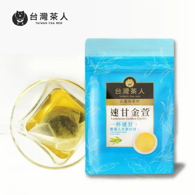 台灣茶人 正能量速甘金萱茶包