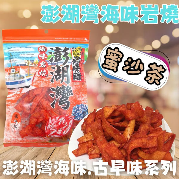 Penghu Bay Honey Satay Sauce - 110g