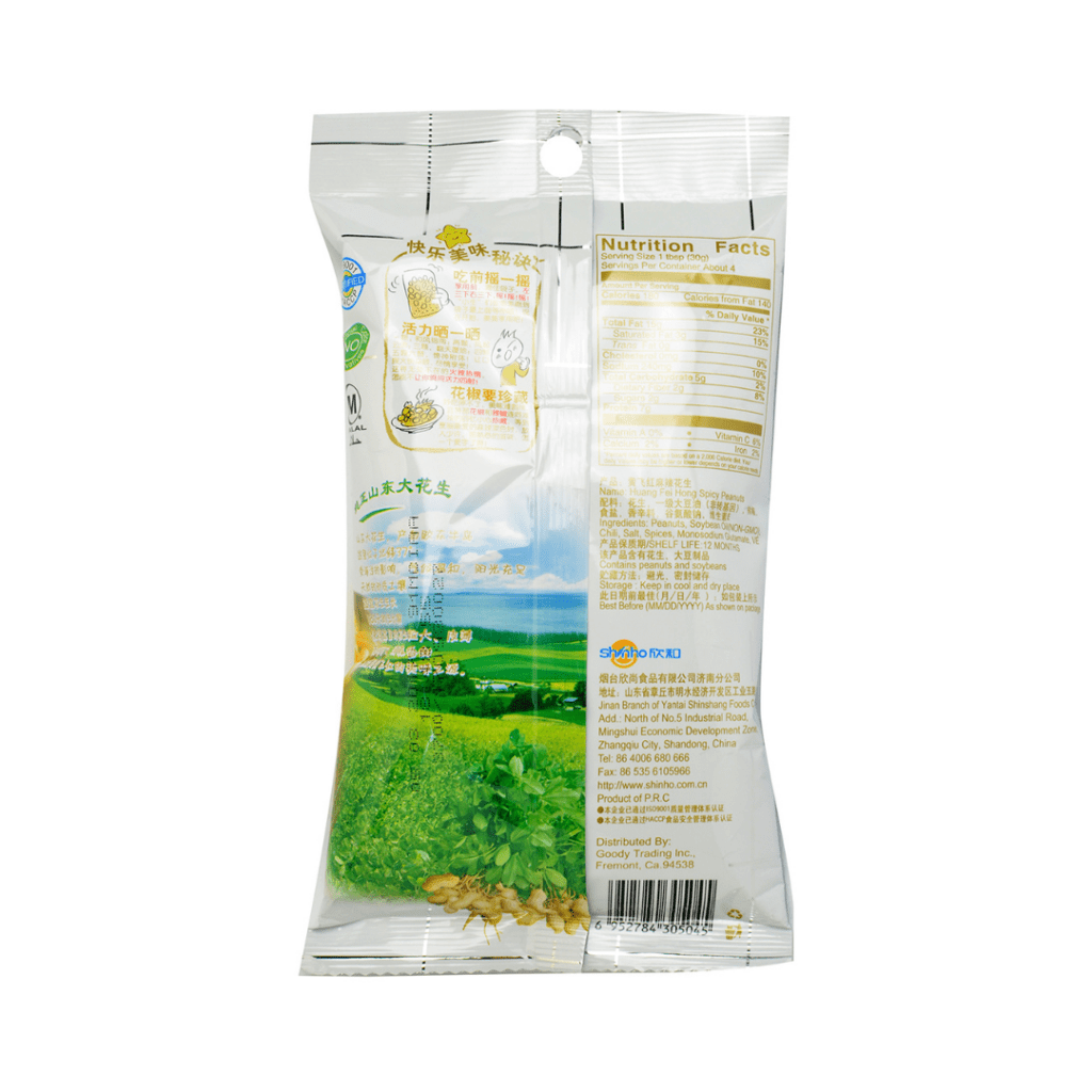 HFH Spicy Hot Peanut - 110g