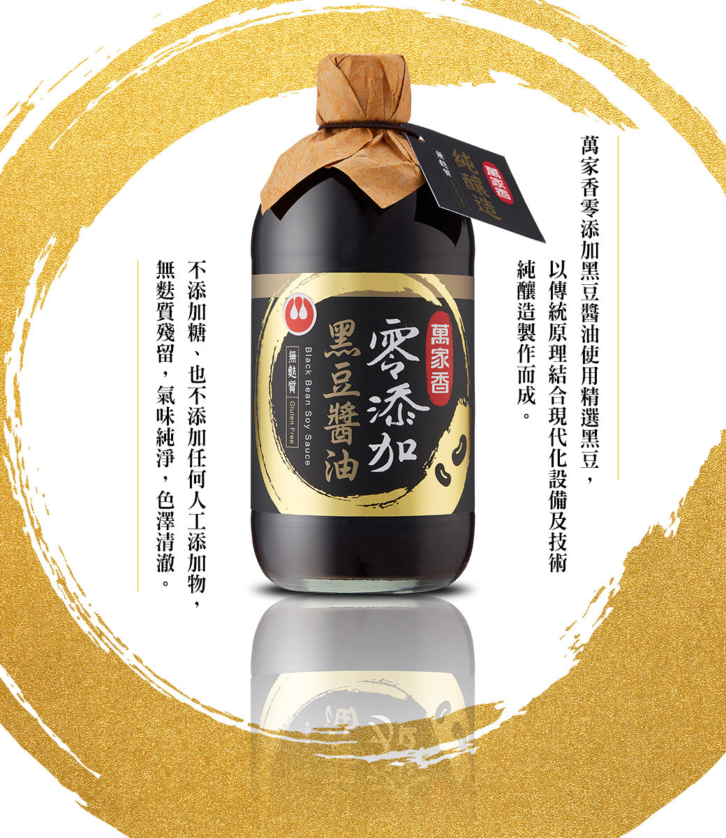 Wan Ja Shan Black Bean Soy Sauce - 450ml