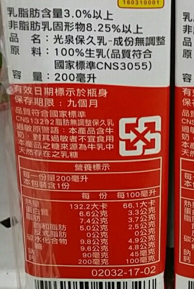 Kuang Chuan Whole UHT Milk - 200ml