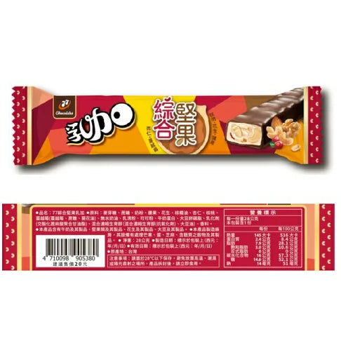 77 Nougat Mixed Nuts Milk Bar - 28g (1 pc)