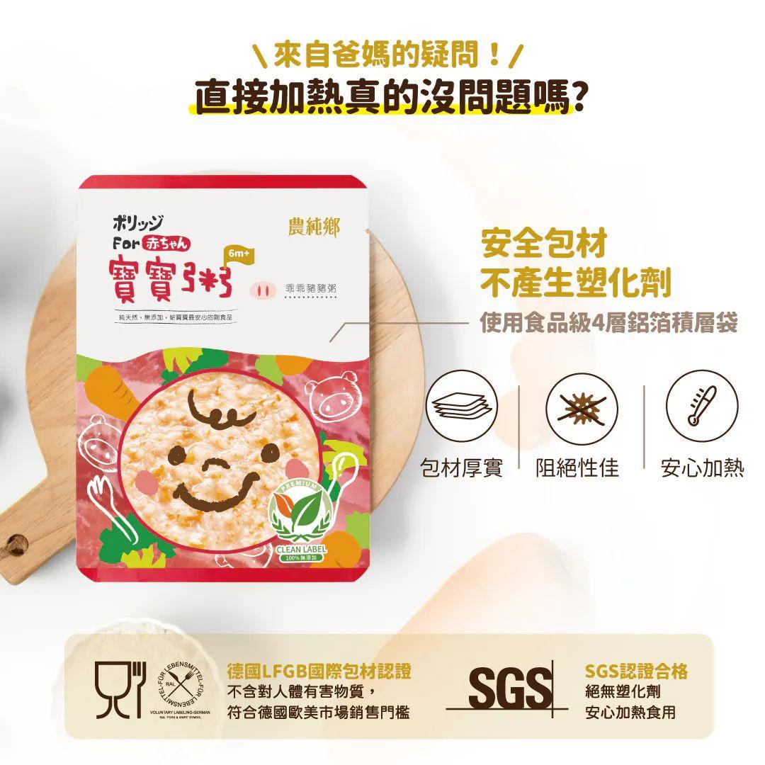 Nong Chun Xiang Baby Congee Milkfish Flavor - 150g