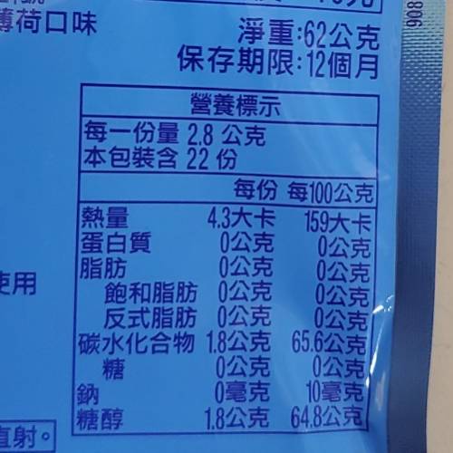 Airwaves超涼無糖口香糖 超涼薄荷 - 109.2g 