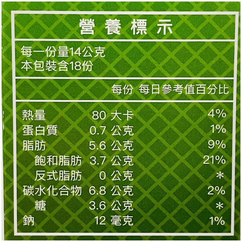 77 Wafer Pie Matcha Flavor 9 Pieces - 126g