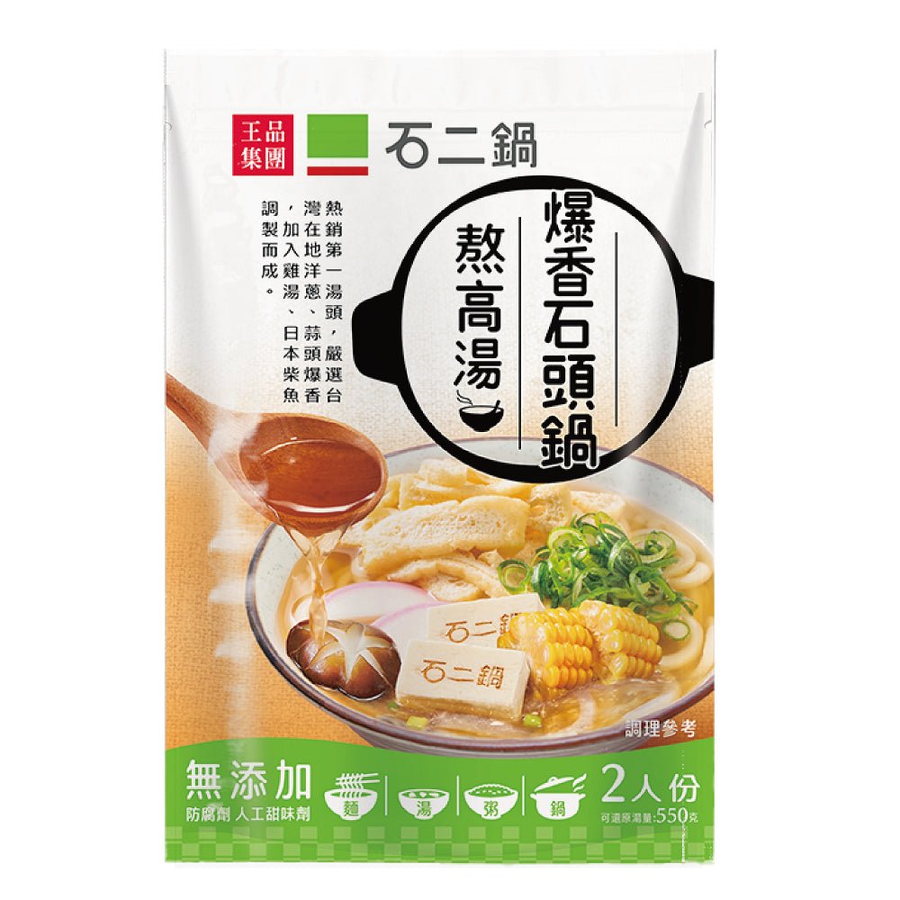 12 Hot Pot Stir - Fry Soup Base - 50g - ding - go