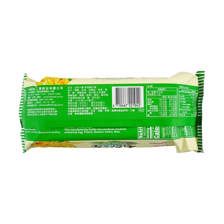 Natural Series Seaweed Crackers - 120g