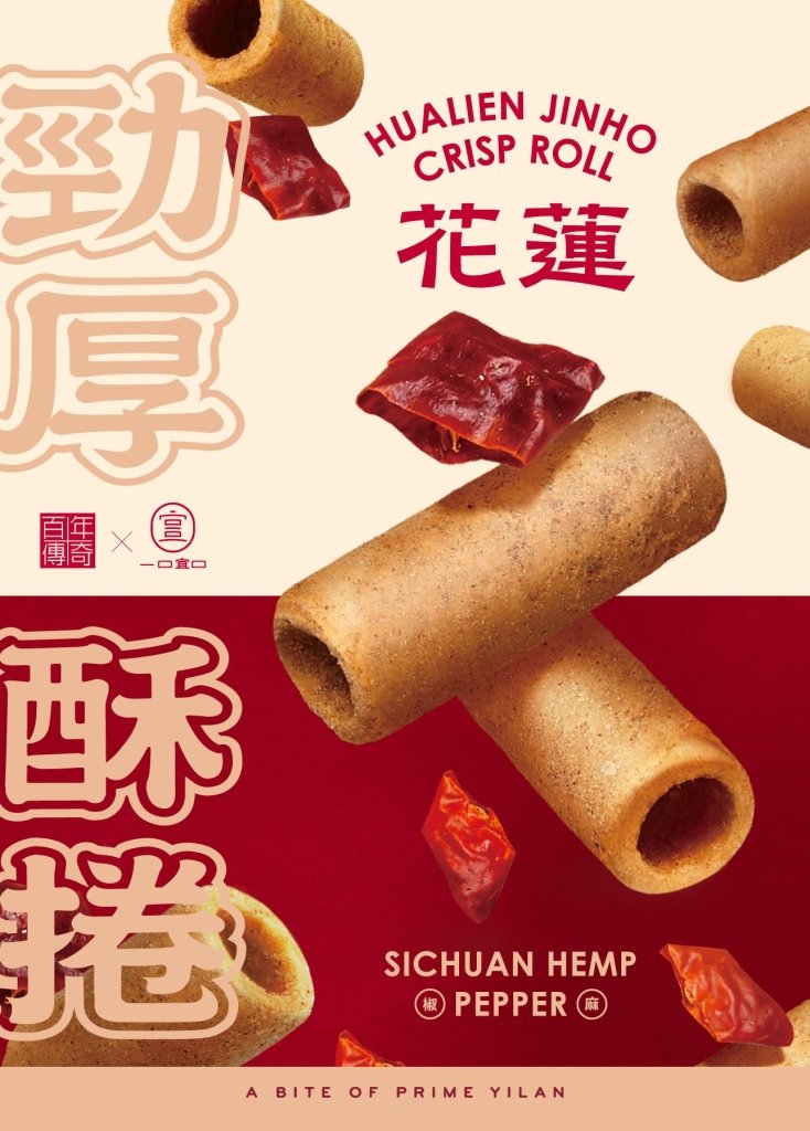 Hualien Jinho Crisp Roll Sichuan Pepper Flavor - 240g