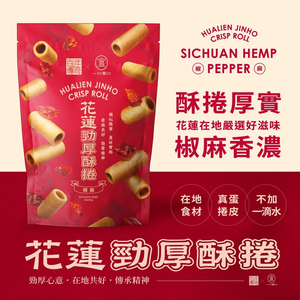 Hualien Jinho Crisp Roll Sichuan Pepper Flavor - 240g
