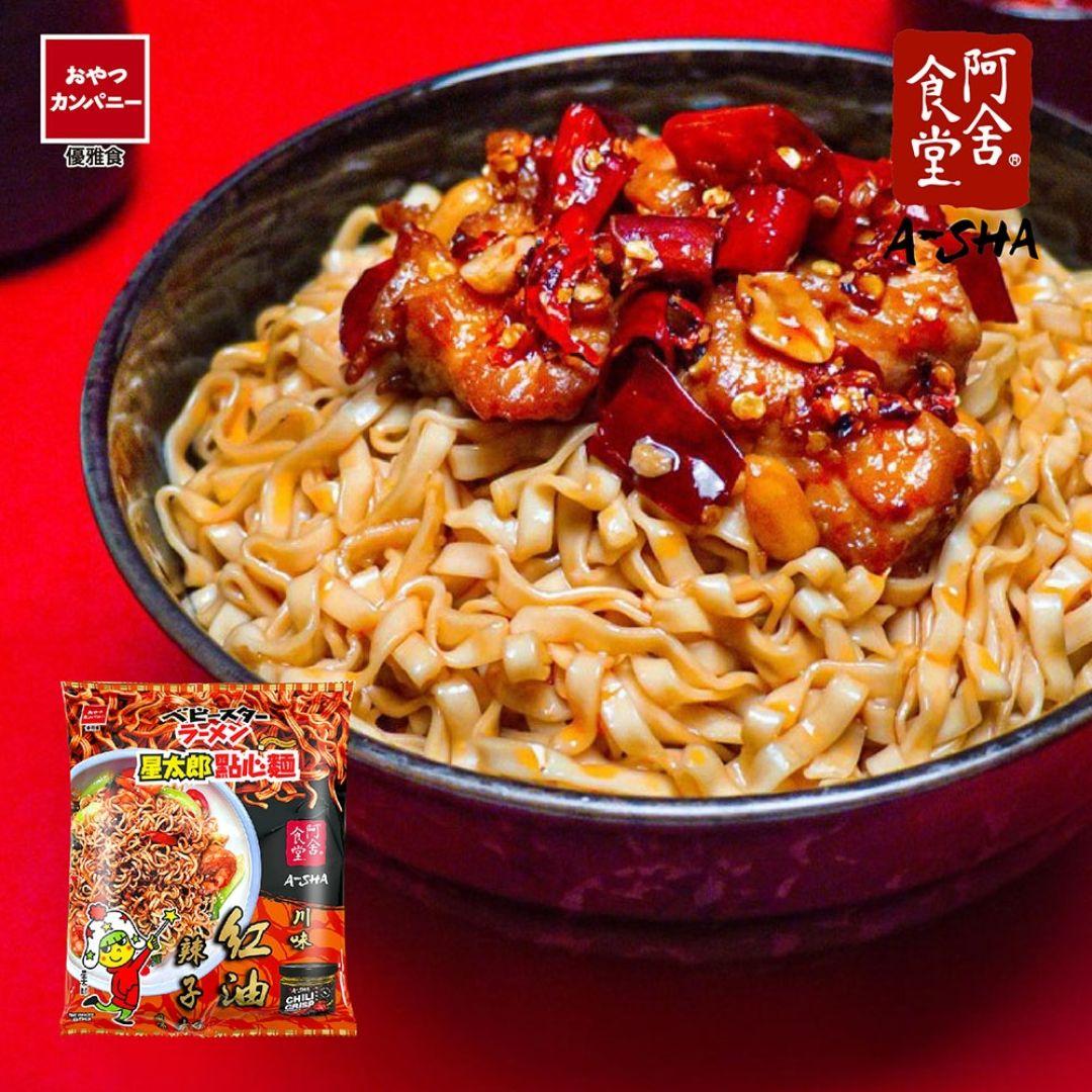 ベビースター 四川チリオイル味ラーメンスナック - 64g