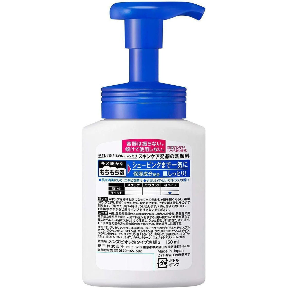 Biore Men’s Foaming Face Wash - 150ml
