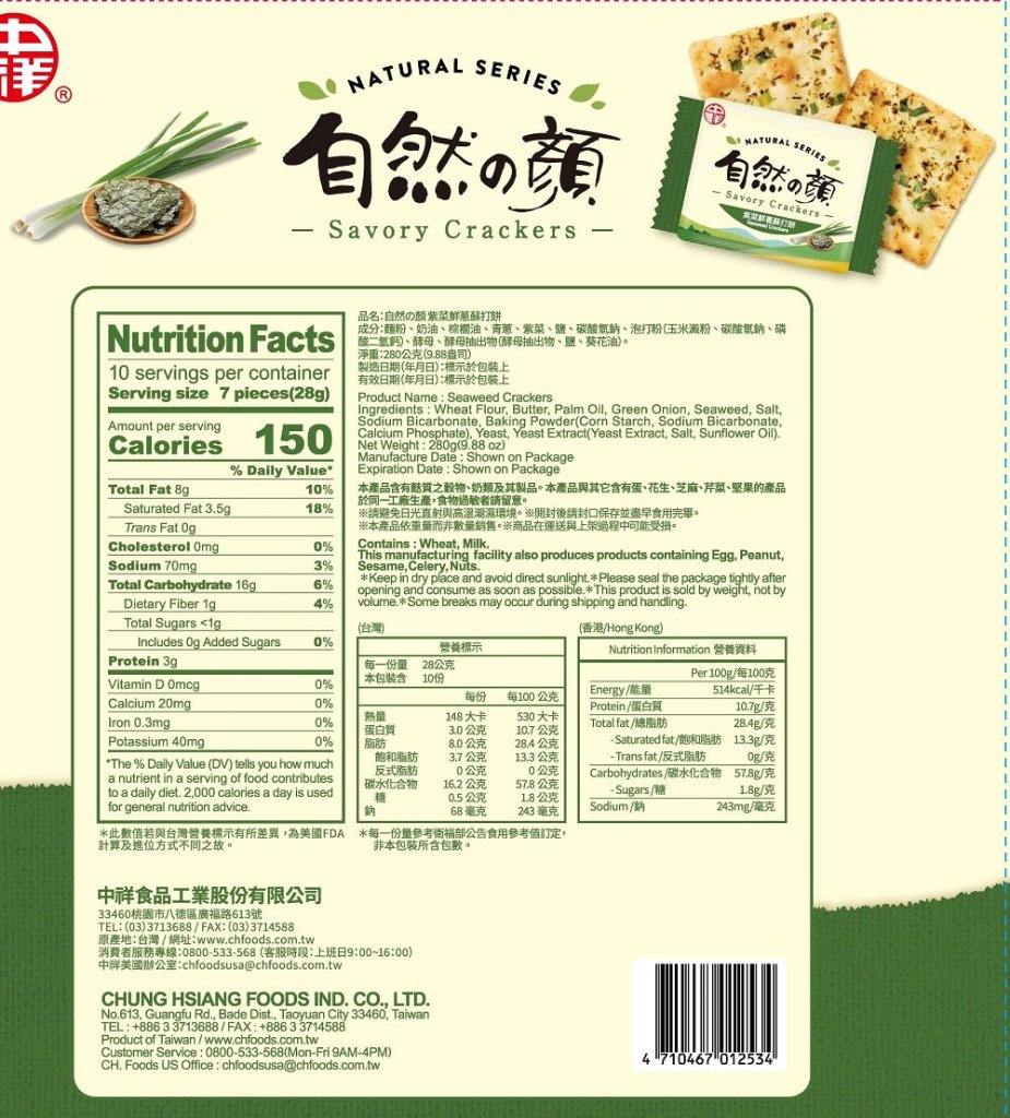 Natural Series Seaweed and Vegetable Savory Crackers - 280g