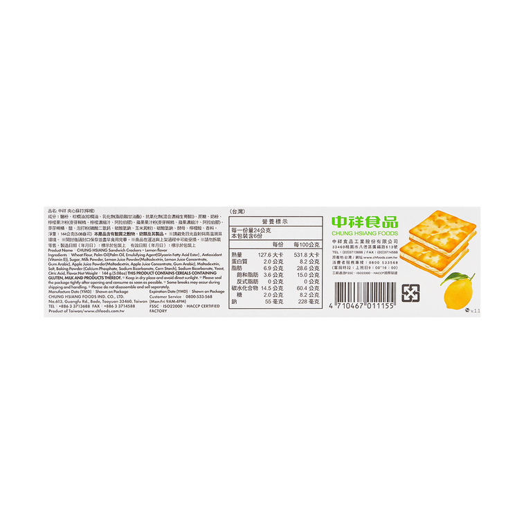 Chung Hsiang Sandwich Crackers Lemon Flavor- 144g