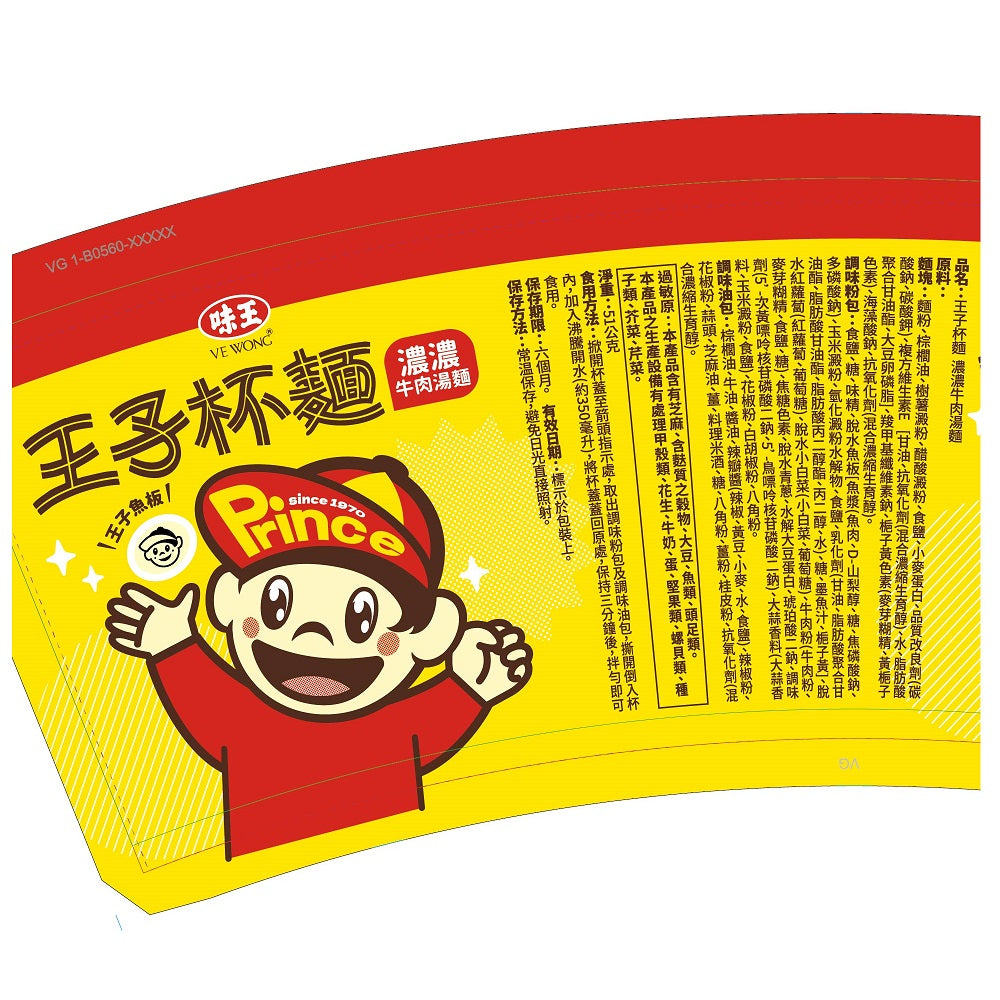 Ve Wong Prince Cup Noodles Beef Flavor - 51g
