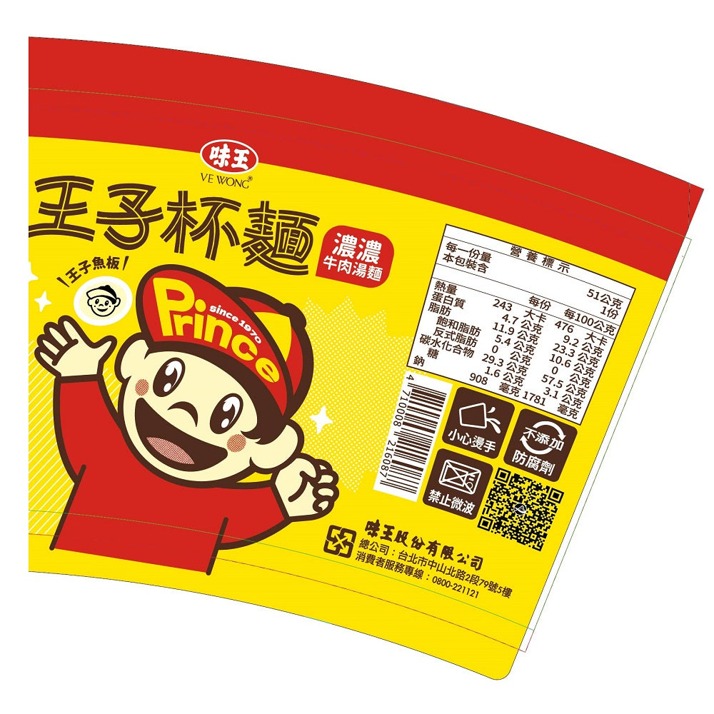 Ve Wong Prince Cup Noodles Beef Flavor - 51g