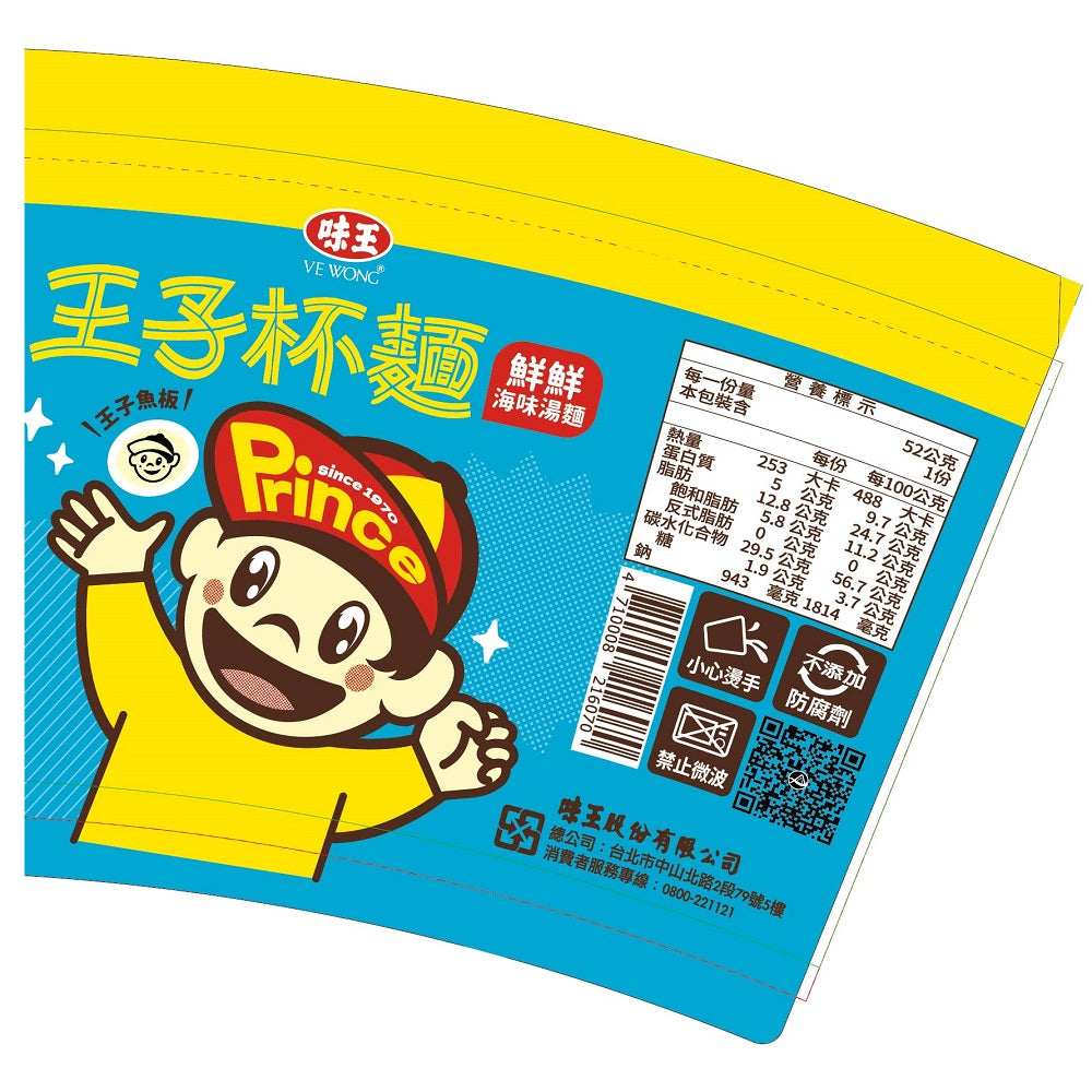 Ve Wong Prince Cup Noodles Seafood Flavor - 51g