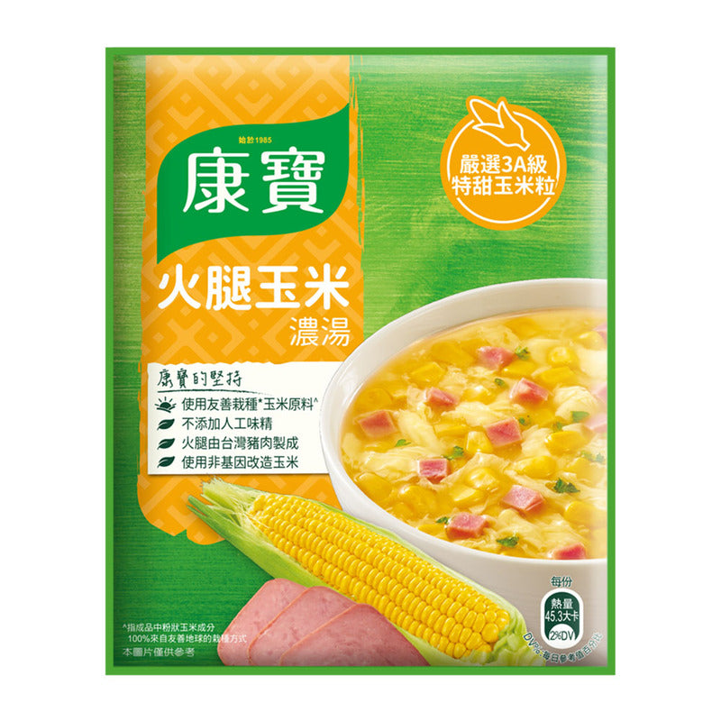 康寶2人份濃湯 自然原味火腿玉米 - 29.6g x 3