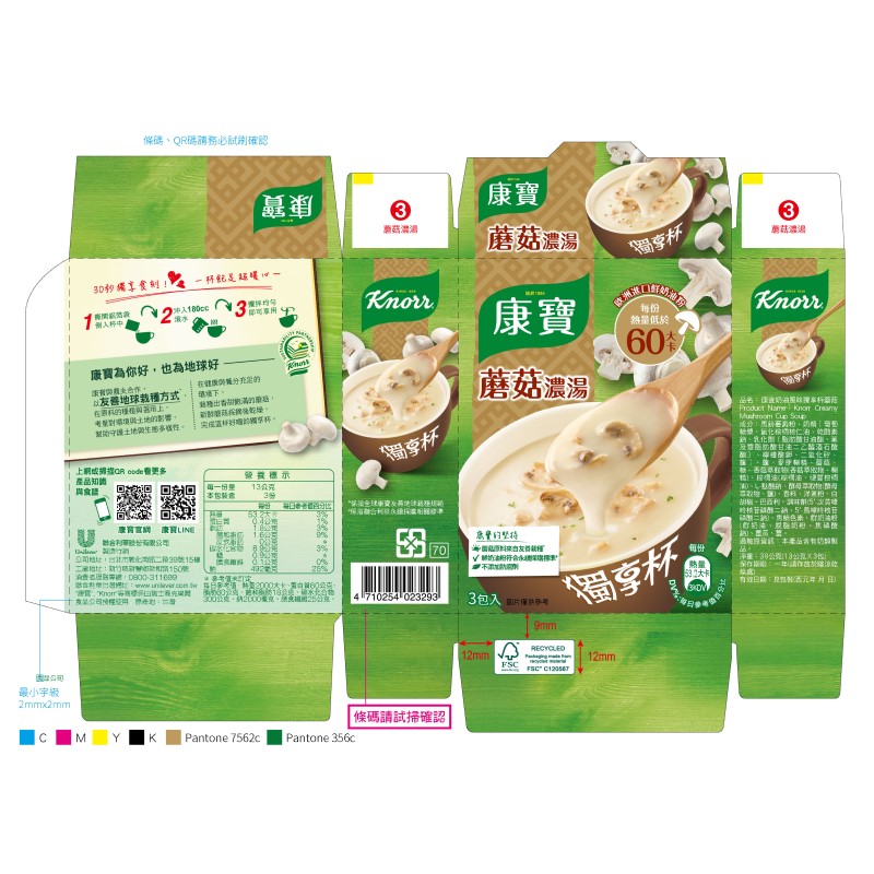Knorr Mushroom Flavored Chowder Cup - 3 Pack