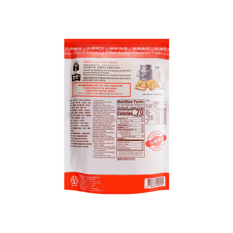 Natural Series Nougat Sandwich Crackers Original Flavor - 145g