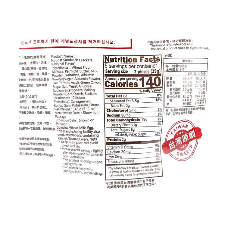 Natural Series Nougat Sandwich Crackers Original Flavor - 145g