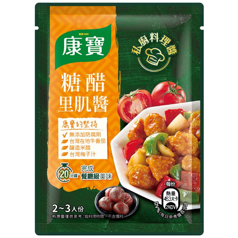 Knorr Sweet n' Sour Pork Sauce - 60g