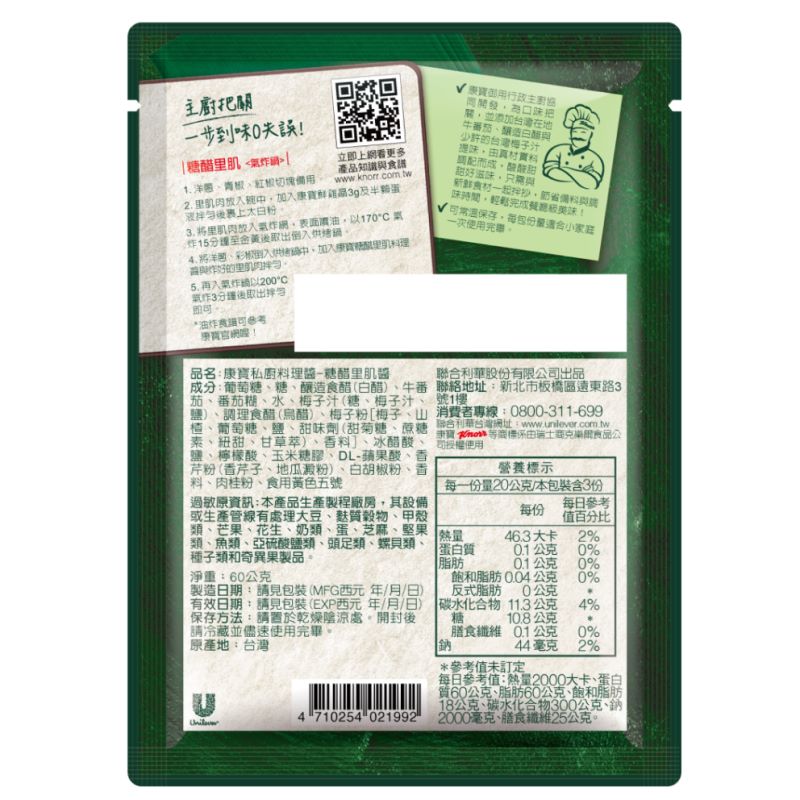Knorr Sweet n' Sour Pork Sauce - 60g