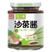 石二鍋 沙茶醬 - 240ml