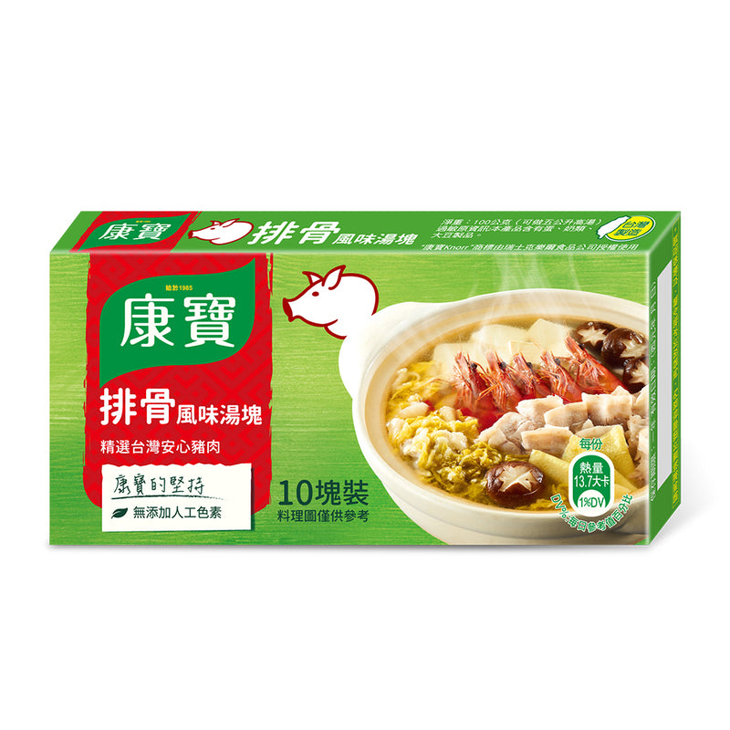 Knorr Pork Broth Cubes - 100g