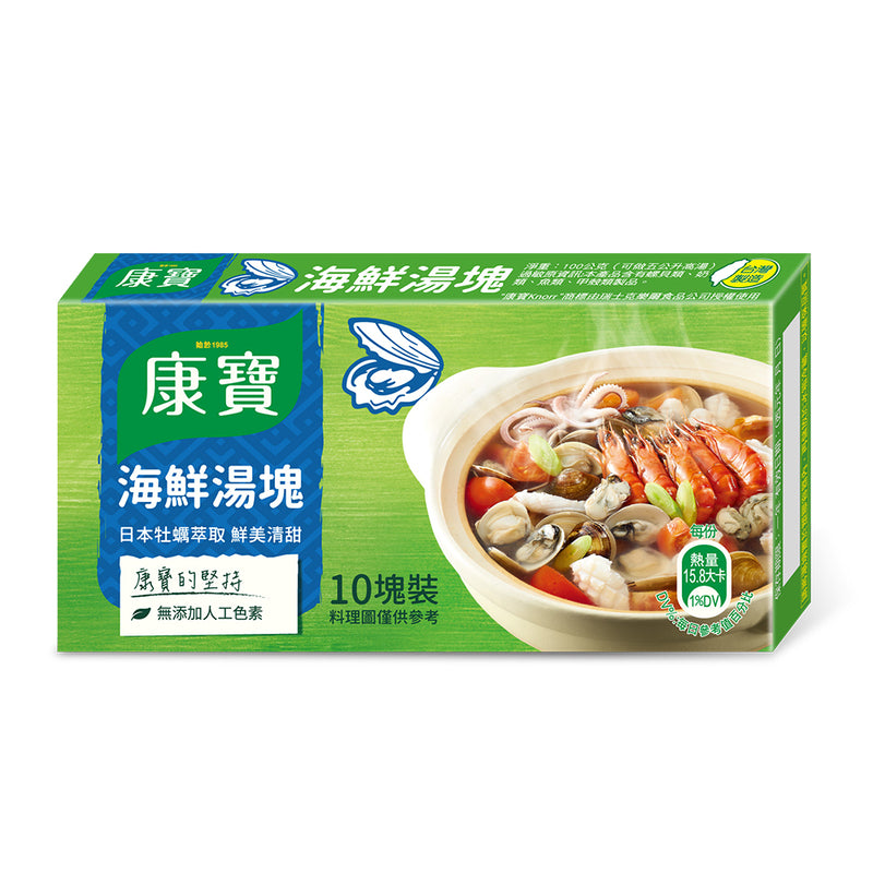 Knorr Seafood Bouillon Cubes - 100g