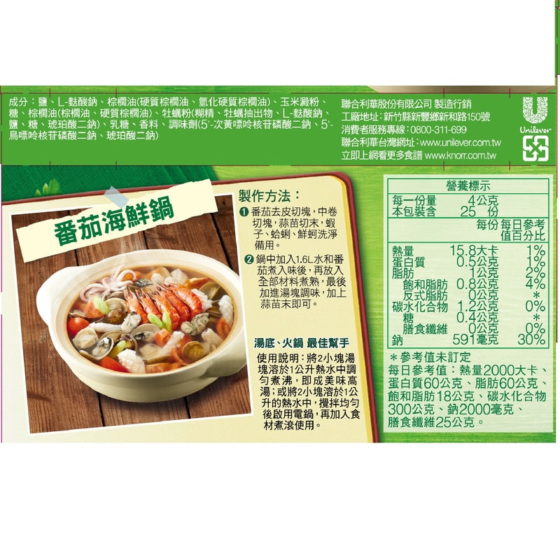 Knorr Seafood Bouillon Cubes - 100g