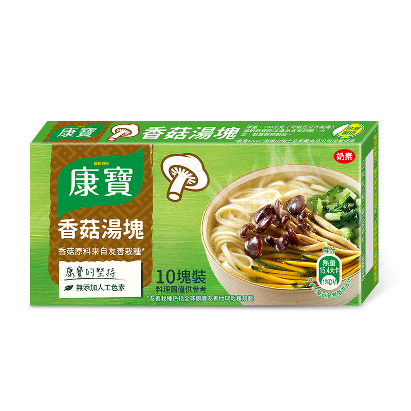 Knorr Mushroom Bouillon Cubes - 100g
